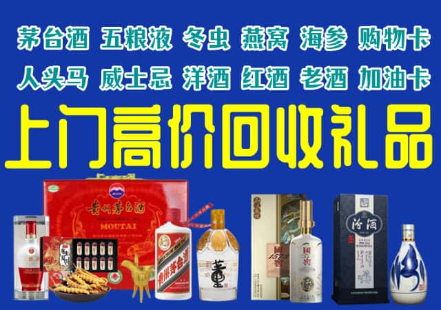 合肥市庐江回收烟酒