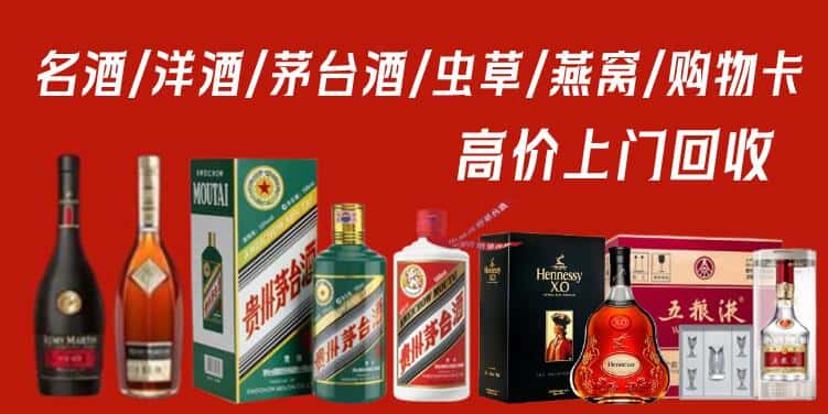 合肥市庐江回收烟酒