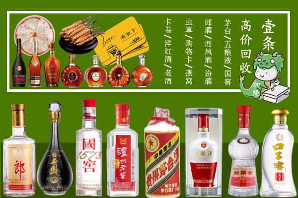 合肥市庐江回收名酒哪家好