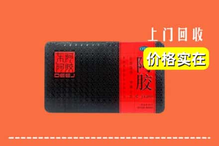 收购资讯:合肥市庐江回收阿胶