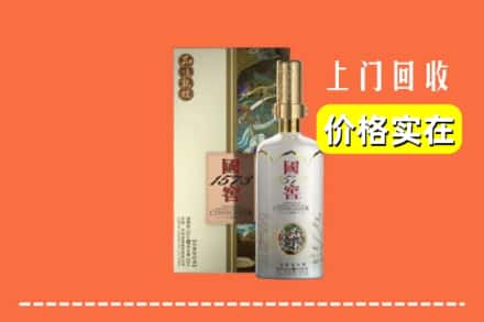合肥市庐江回收国窖1573