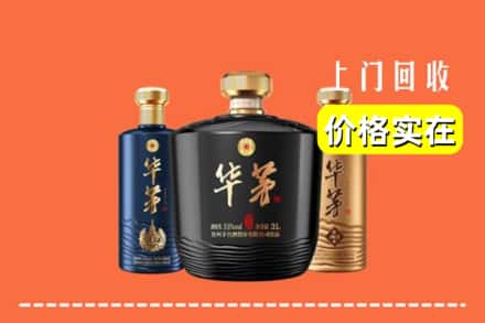 合肥市庐江回收华茅酒
