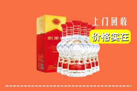 高价收购:合肥市庐江上门回收剑南春