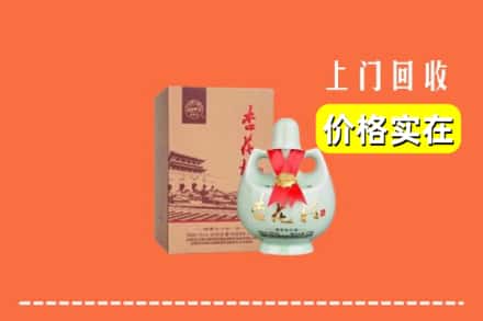 高价收购:合肥市庐江上门回收杏花村酒