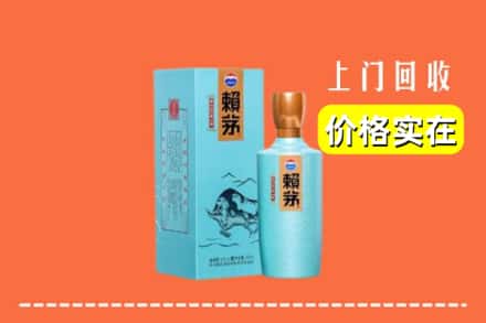 合肥市庐江回收赖茅