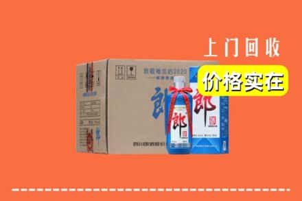 高价收购:合肥市庐江上门回收郎酒