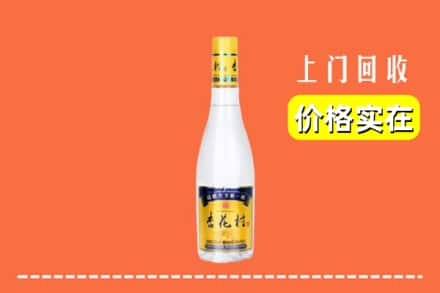 高价收购:合肥市庐江上门回收杏花村