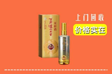 合肥市庐江回收泸州老窖
