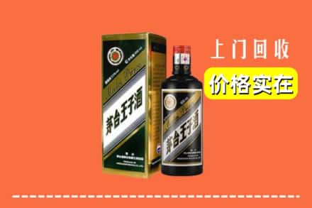 合肥市庐江回收王子酒