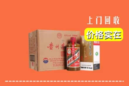 高价收购:合肥市庐江上门回收精品茅台酒