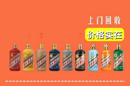 合肥市庐江回收生肖茅台酒