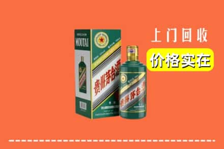 高价收购:合肥市庐江上门回收纪念茅台酒